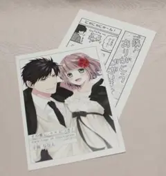 コミックス購入特典　千岡ななえ　その推し、××につき!　2巻
