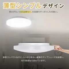 LED シーリングライト　新品