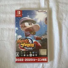 パワフルプロ野球2022