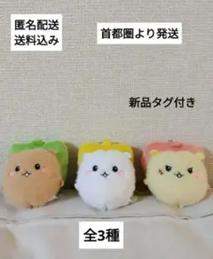 ピーマンの犬づめくん　全3種セット