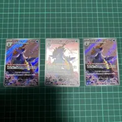 ポケモンカード　ダイケンキ　AR 3枚