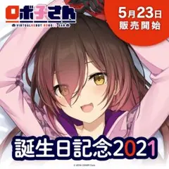 2025年最新】ロボ子 メガネの人気アイテム - メルカリ