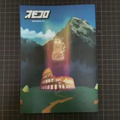 オモコロ同人誌「OMOBON 01」