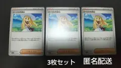 〈まとめ割引あり〉ポケモンカードゲーム　リーリエの決心3枚セット②