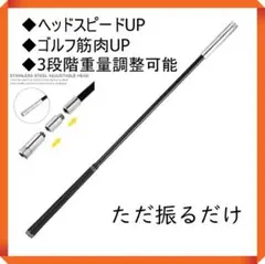 ゴルフ練習器具 オーバースピード