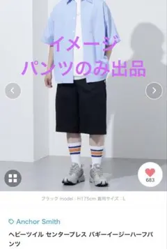 Anchor Smith ヘビーツイルセンターバギーイージーハーフパンツ