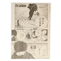 【匿名配送】ジャンプSQ. 2025年9月号　切り抜き　青の祓魔師