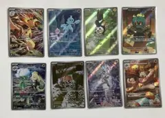 ポケモンカード　AR 8種　まとめ売り