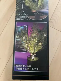 観葉植物フェイクグリーンライト パームツリー 約45cm