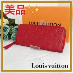 ✨美品✨ ルイヴィトン ポルトフォイユ クレマンス スリーズ 長財布 ジッピー
