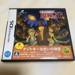 レイトン教授と魔神の笛