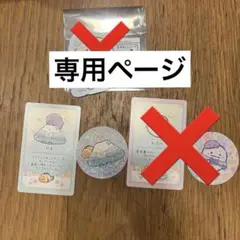 すみっコぐらし シークレットカード＆ステッカーコレクション マグネットシート