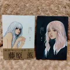 【中古】 おまえが世界をこわしたいなら ２/ソニー・ミュージックソリューションズ/藤原薫（漫画家） おまえが世界をこわしたいなら』ほか 藤原薫｜kyokota（きょこた）