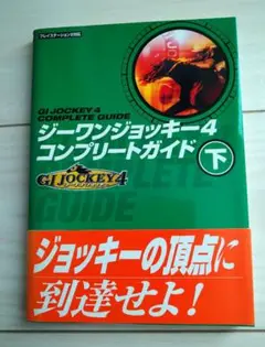 ジーワンジョッキー4 2006 Amazon | ジーワンジョッキー4 2006 | ゲーム