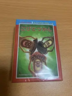 新品未開封　こびとづかん ミニパズル 150ピース