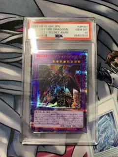 遊戯王　超魔導竜騎士ードラグーンオブレッドアイズ　20th シク PSA10 Amazon.co.jp: 遊戯王カード 超魔導竜騎士－ドラグーン・オブ