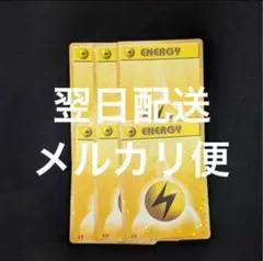 【翌日配送】classic 雷エネルギー　6枚
