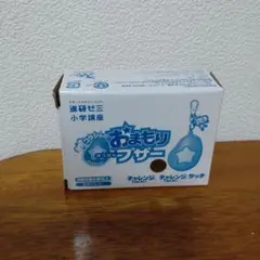 新品未使用・未開封☆コラショのおまもりブザー