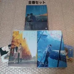 市川けい先生「インディゴブルーのグラデーション」1～3巻(全巻)セット