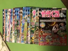 2025年最新】かがくる 科学誌の人気アイテム - メルカリ