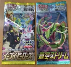 イーブイヒーローズ 蒼空ストリーム 各1パック 未開封 絶版