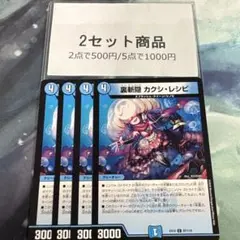 カクシレシピ ※2セット商品 903