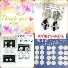 ❗値段変更＆内訳、記載❗ノリノリ様 リクエスト 3点 まとめ商品