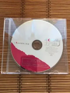 monthly 土門熱 type-F 連動購入特典CD 「いつもそばに」