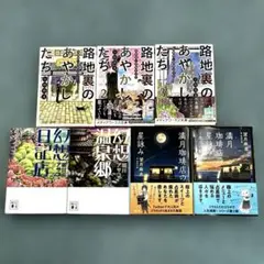 小説まとめ売り　７冊　満月珈琲店の星詠み　幻想シリーズ