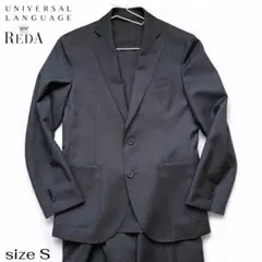 極美品 UNIVERSAL LANGUAGE REDA ストレッチ スーツ S