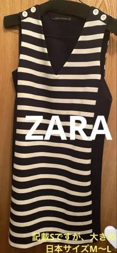 ZARAボーダー膝丈ワンピース✴︎試着のみ✴︎Sですが大きめ！日本サイズM✴︎