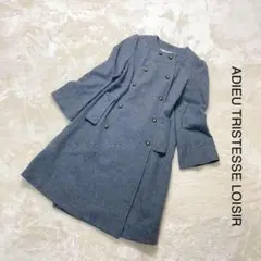 美品ADIEU TRISTESSE LOISIR ノーカラー ロングコート38M