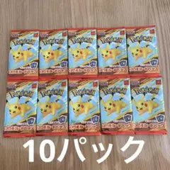 プロモカードパック