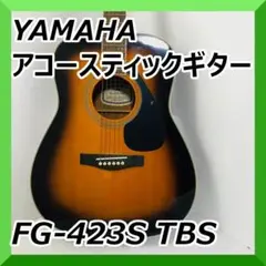 2025年最新】YAMAHA FG-423S TBSの人気アイテム - メルカリ