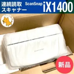 ScanSnap iX1400 PFU スキャナー 電子書籍 送料1200円 込