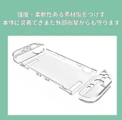 Switch2専用カバー ケース 薄型 軽量 透明