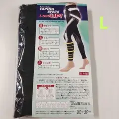 未使用　らくらく テーピングスパッツ　ロコアップ　サイズL
