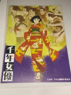 2025年最新】千年女優 ポスターの人気アイテム - メルカリ