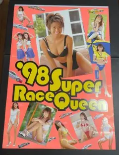 レースクイーン カレンダー 「'98 Super Race QUEEN」
