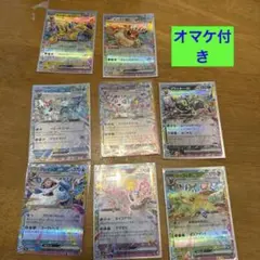 【即日発送】ポケモンカード　ブイズ　RR まとめ売り　セット