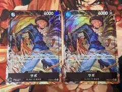 ワンピースカード　サボ　パラレル　{PRB02-014} 2枚