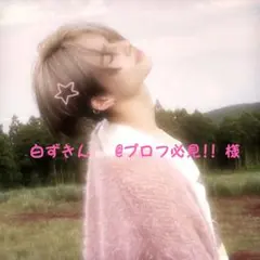 専用