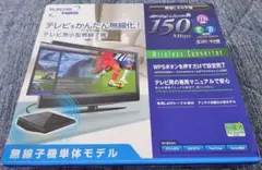 未使用 無線LAN子機ワイヤレスコンバーター150Mbpsエレコム