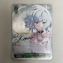 PSA10 伝説の平成のアイドル 水野愛　SP　サイン　ヴァイス　紺野純子 2025年最新】紺野純子 サインの人気アイテム - メルカリ
