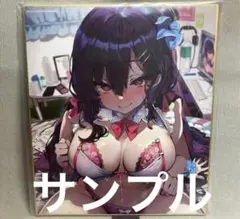 しおこんぶ　色紙　記念イラスト　会場限定　野々原柚花のヒミツの配信　うに　希少