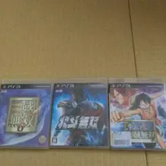 PS3ソフト　ワンピース 海賊無双　他　無双つながり3本セット