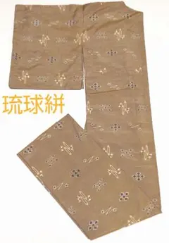 琉球絣 袷 紬 琉球柄
証紙なし