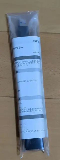 PlayStation Camera アダプター
