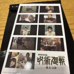 呪術廻戦 懐玉 玉折 シール ステッカー 入場特典