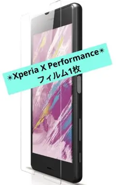 Xperia X Performance 強化ガラスフィルム 液晶 フィルム１枚